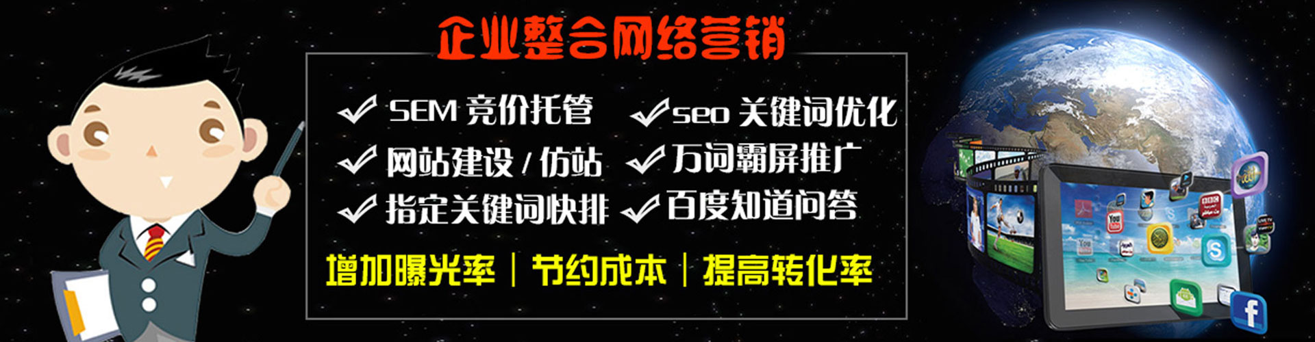 湖内如何做sem